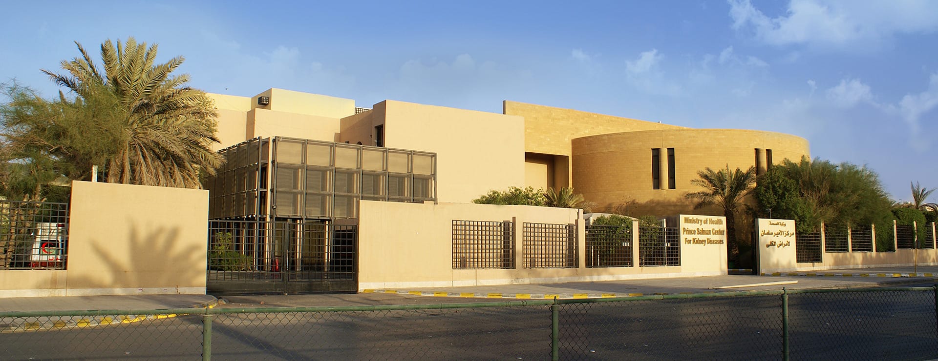 King Salman Kidney Diseases Center: Healthcare Design | Omrania